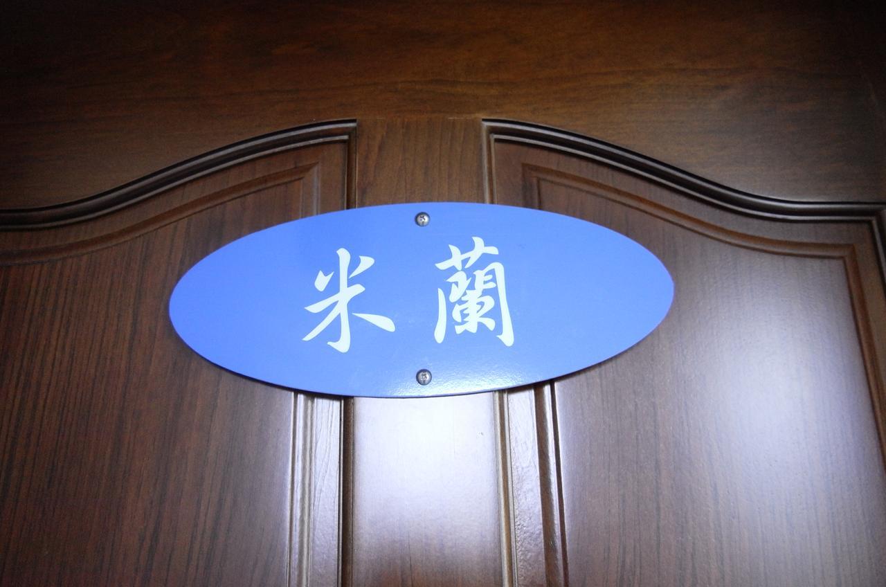 New Zhilan B&B Sanzhi ภายนอก รูปภาพ